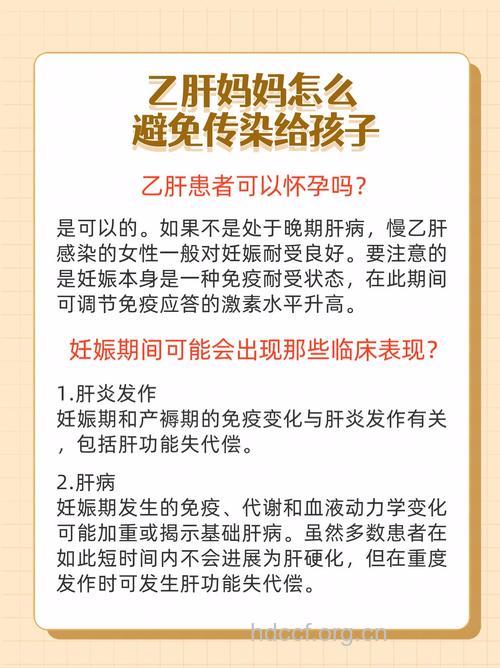 乙肝妈妈怎么才能生一个健康宝宝
