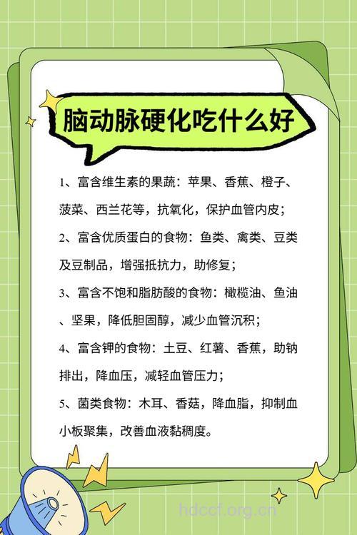 脑动脉硬化如何安排饮食