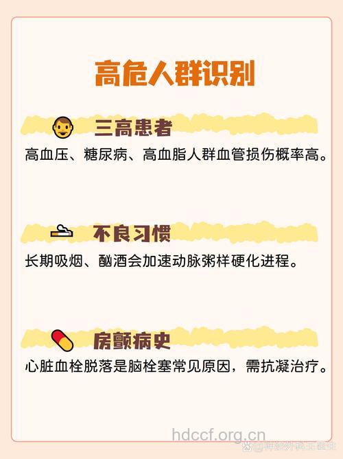 哪些人群会导致脑栓塞