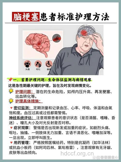 脑栓塞病人有哪些全面护理方法