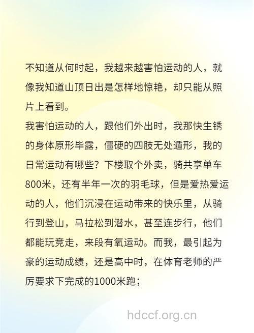 给运动“狂人”的五大建议