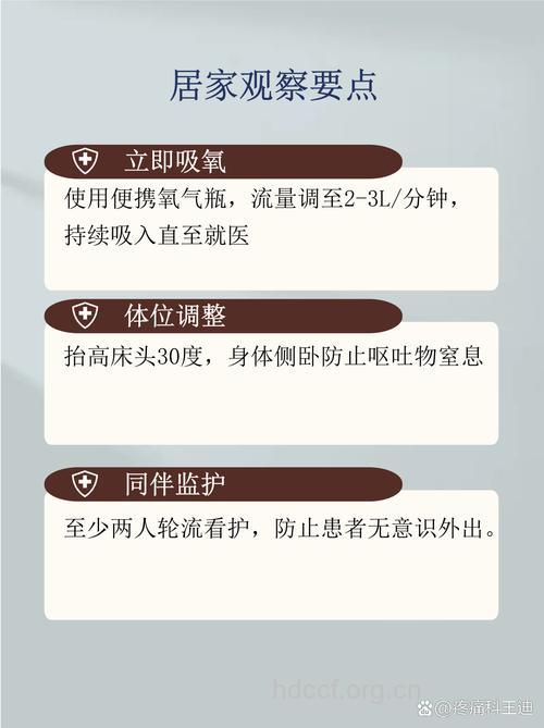 怎么预防高原脑水肿方法