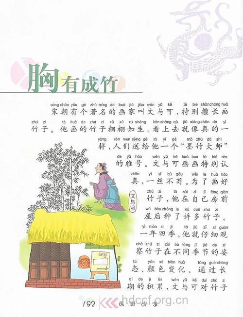 4个小妙招让男人“胸”有成竹