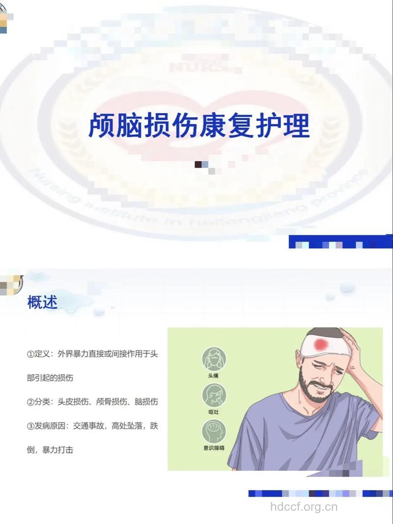 重度颅脑损伤有哪些护理方法