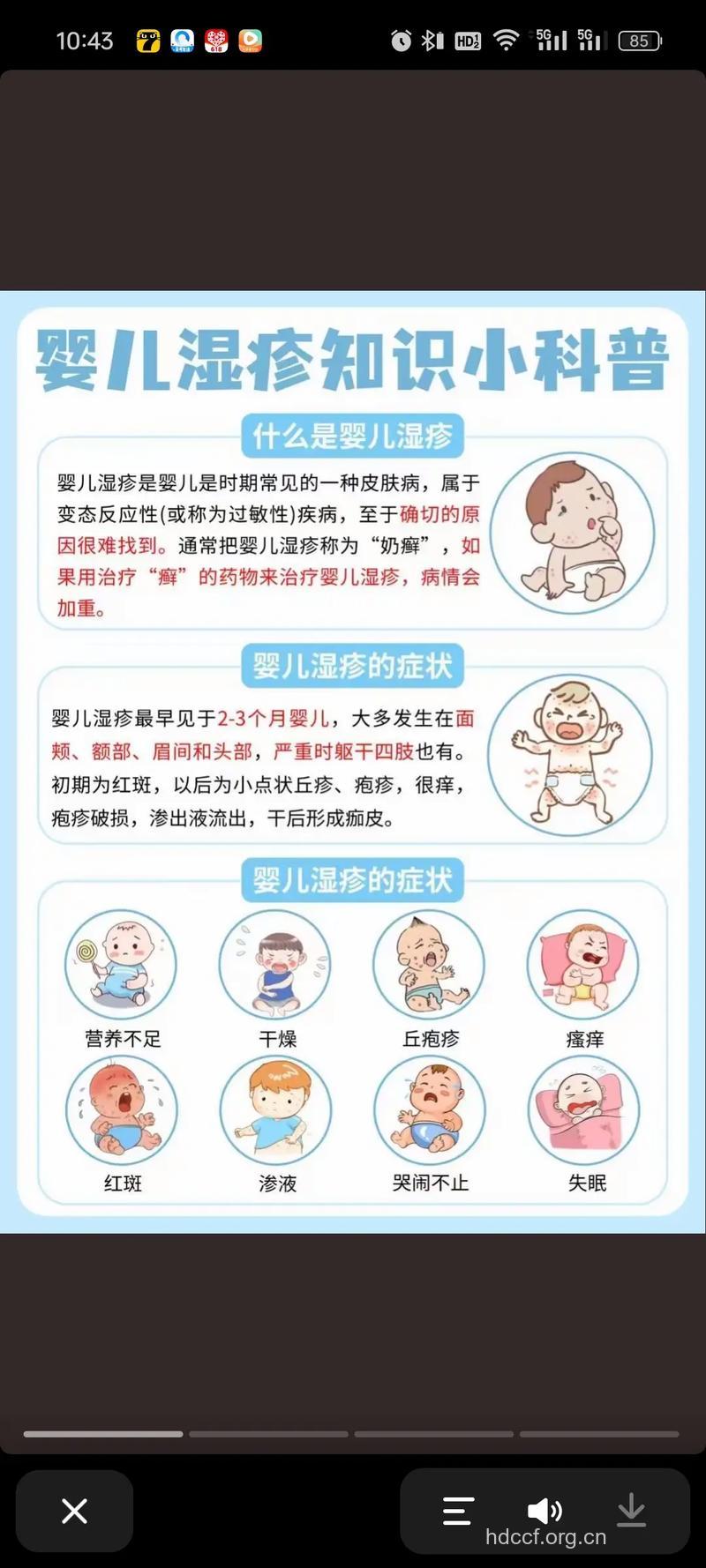 炎炎夏季如何预防宝宝湿疹?