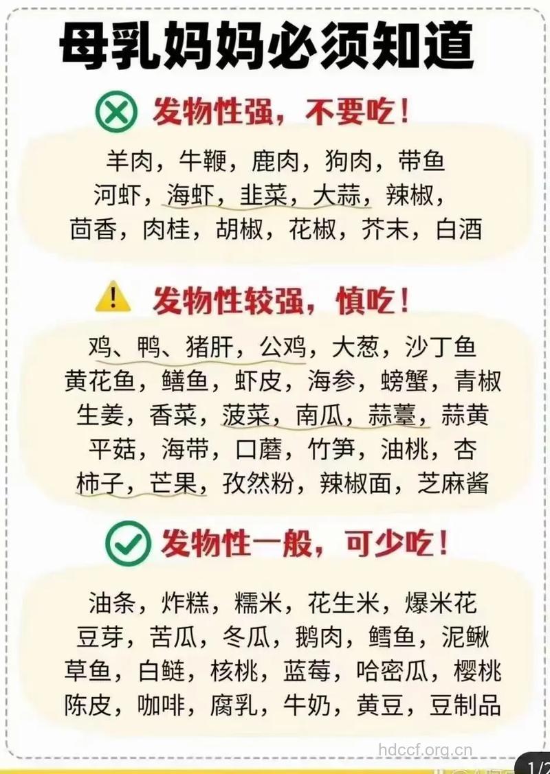 宝宝湿疹妈妈饮食要注意