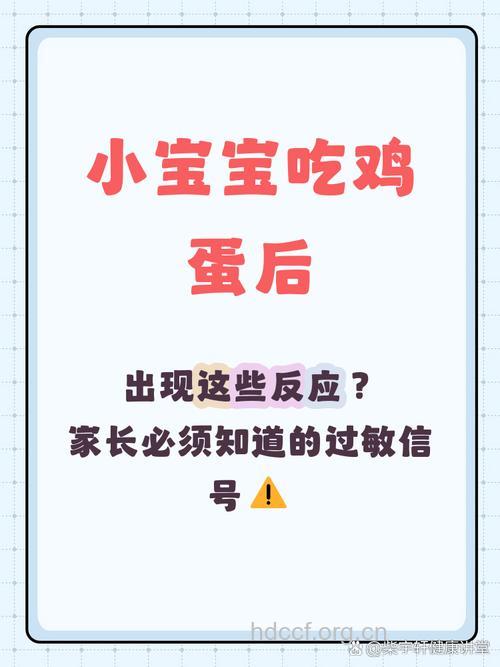 鸡蛋过敏的4个症状 过敏后还能吃鸡蛋吗