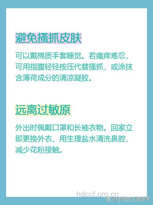花粉过敏 学会5个急救方法