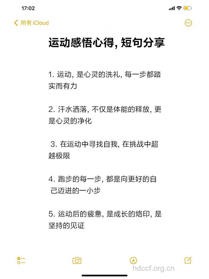 健身心得:百走不如一抖