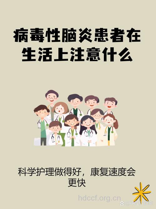 急性单纯疱疹病毒性脑炎该注意什么？