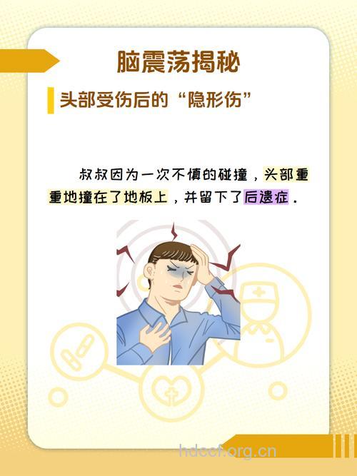 颅脑损伤后该注意的七大临床症状