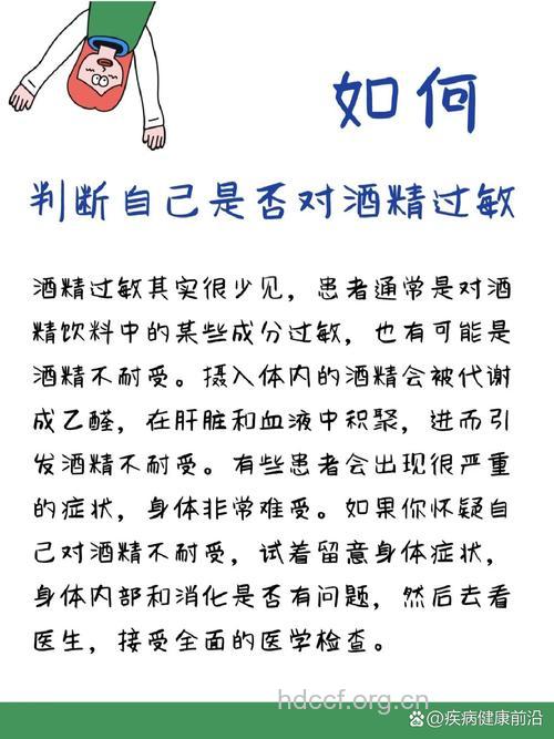 酒精过敏怎么办 6大醒酒法让你不受罪
