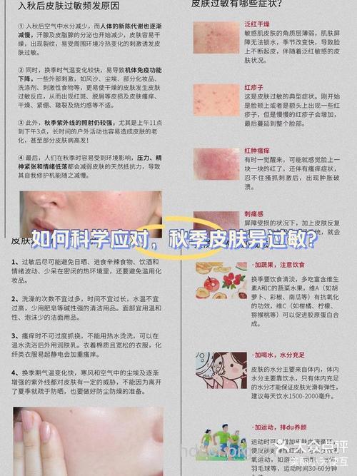 女性化妆品过敏怎么办