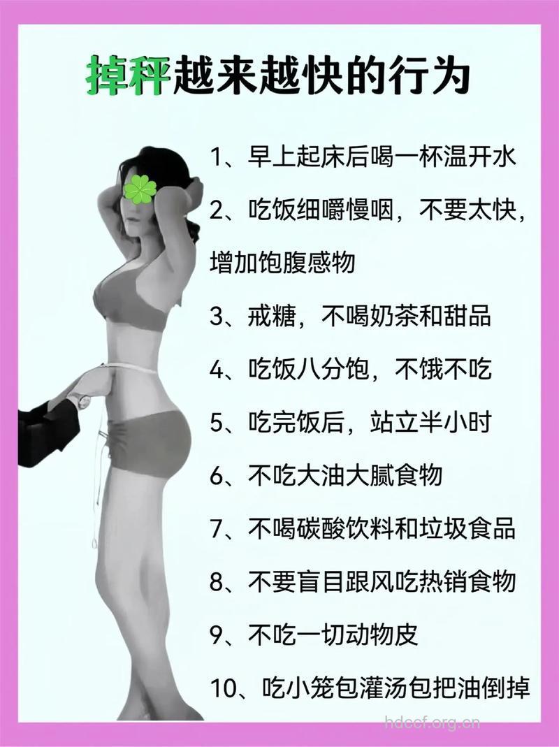 办公OL最爱的变瘦秘诀