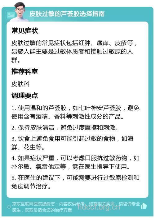 芦荟胶会导致过敏吗 芦荟胶过敏怎么办