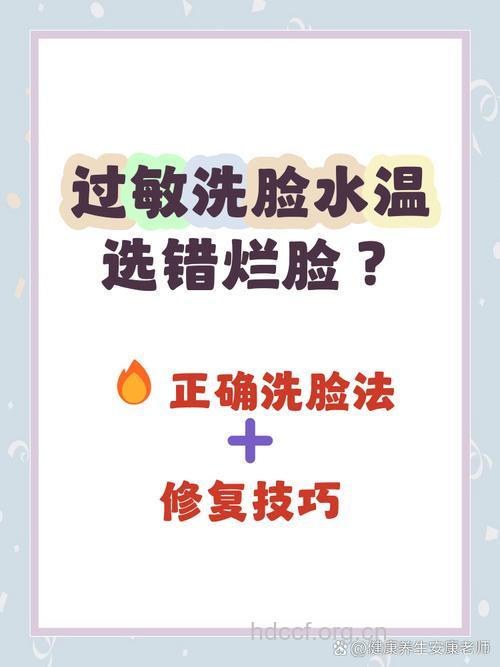 如何预防皮肤过敏 冷水洗脸是关键