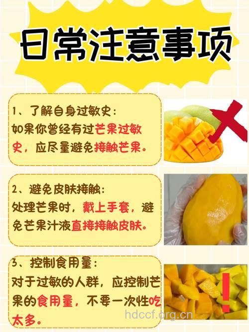 芒果过敏多久能好 怎样吃芒果能防过敏