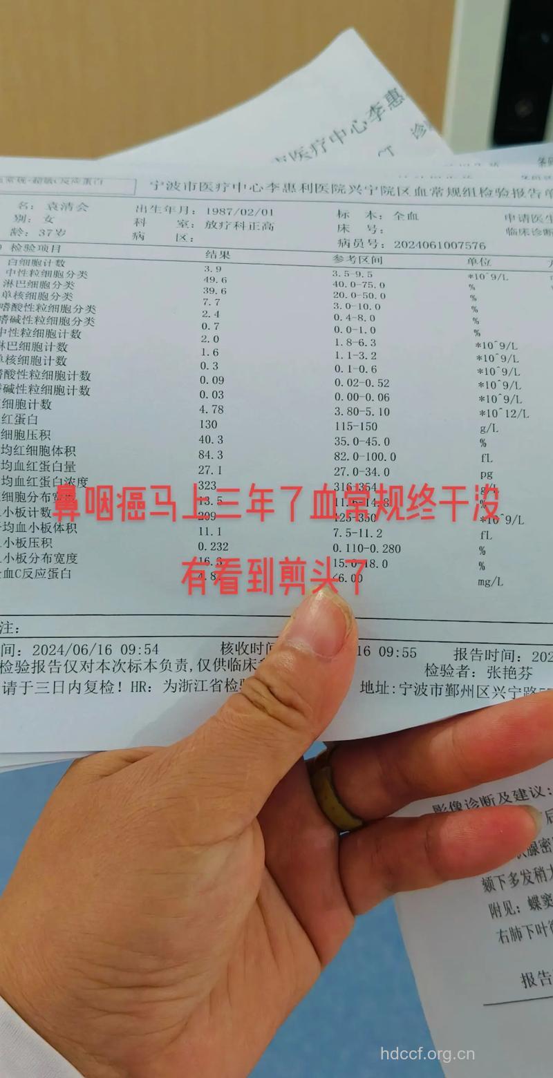 鼻咽癌的血清学检查