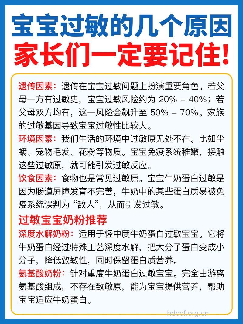 喝奶粉会过敏 宝宝奶粉过敏怎么办