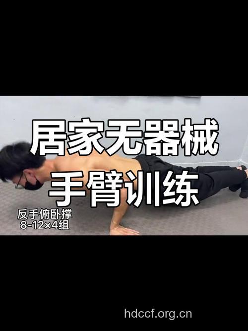 不用器械也能轻松增肌