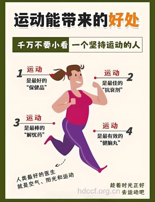 春季健身要注意避免运动过量