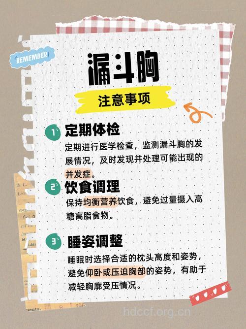 预防小儿漏斗胸的5大措施