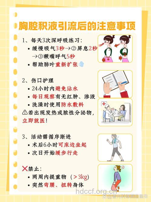 预防胸腔积液生活中要做到6点