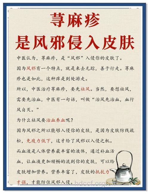 中医教你如何辩证治疗皮肤过敏