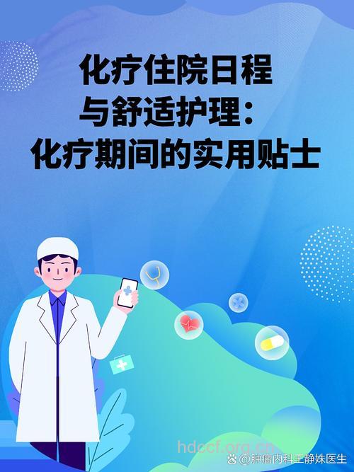 癌症患者化疗选择时机很重要