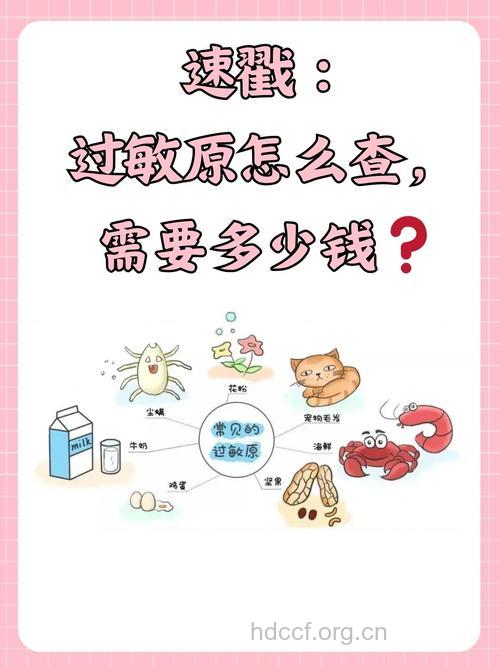 生活中如何识别过敏原