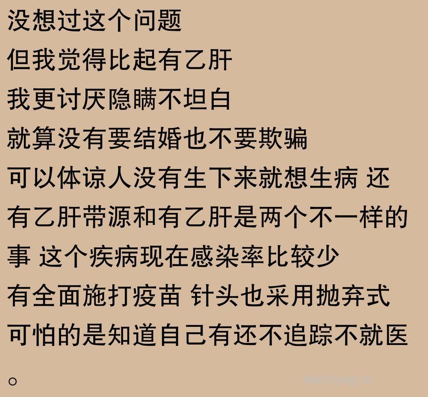 乙肝患者也可恋爱吗