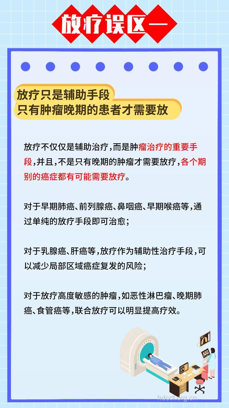 肿瘤病人对化疗的认识误区有哪些