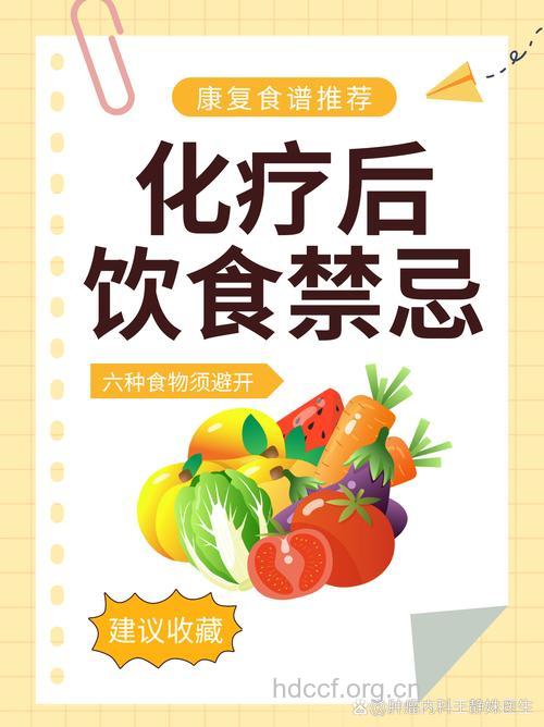 肿瘤化疗要注意什么