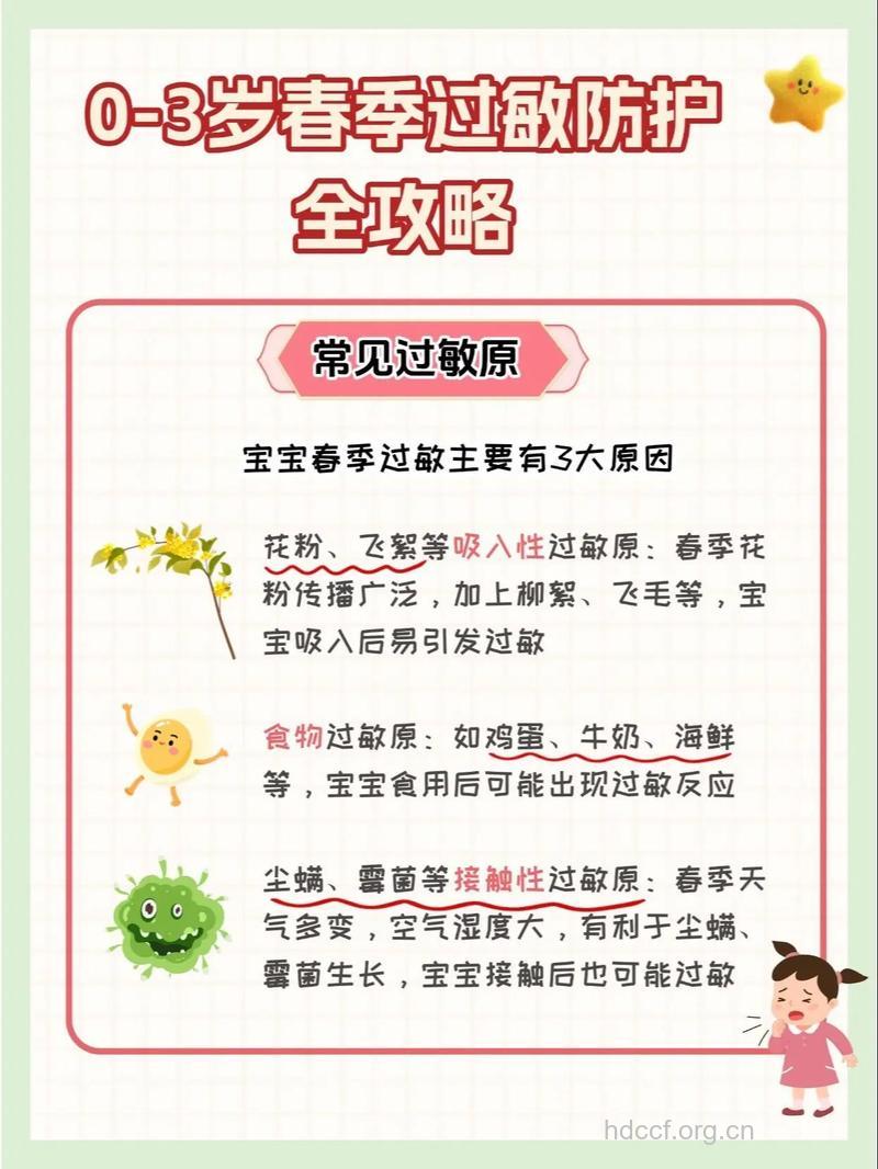 春季怎么防宝宝过敏