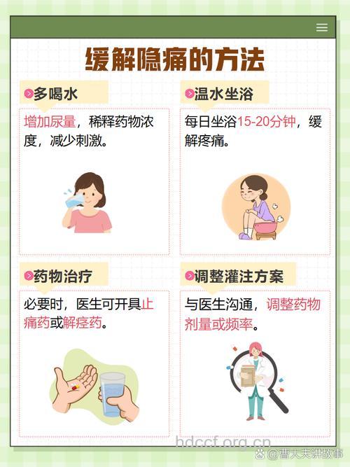 简述膀胱癌的治疗及护理要点
