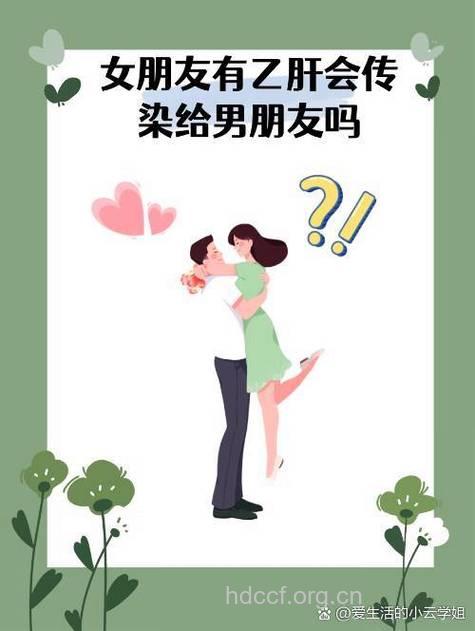 乙肝过性生活有哪些谎言