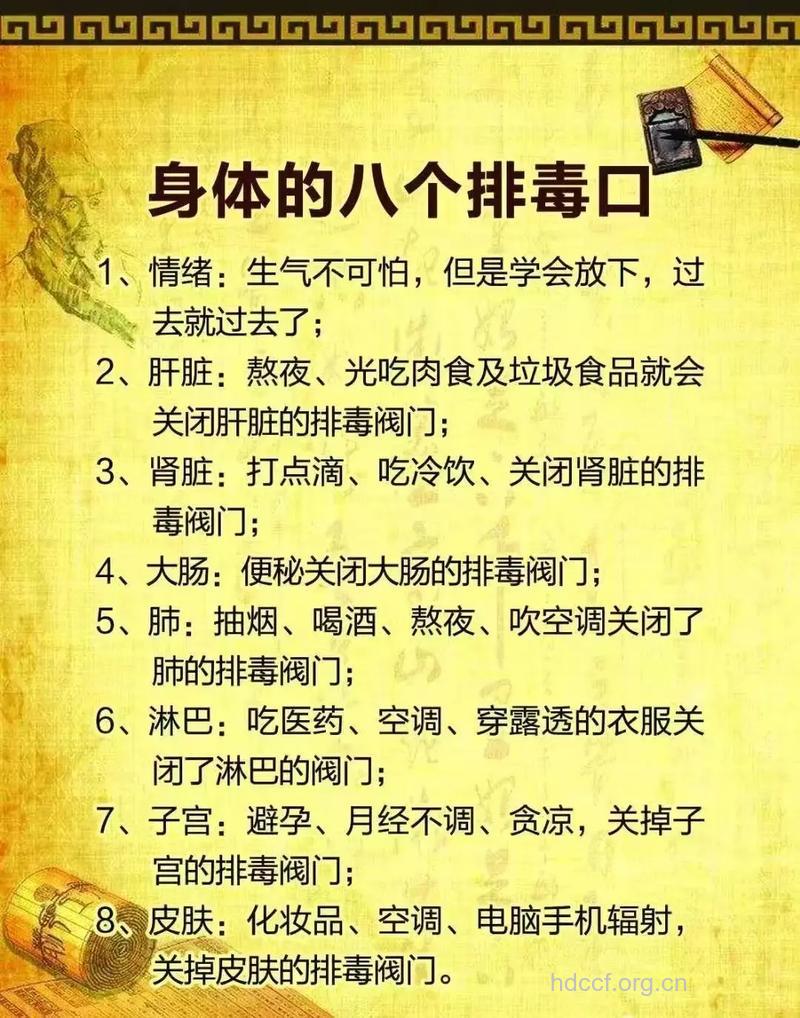 健身知识:排毒瘦身小常识