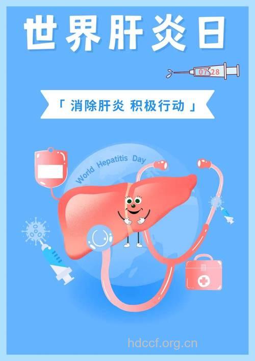 警惕“亲密生活”传染肝炎