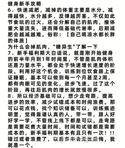 健身房的误区你知道吗?