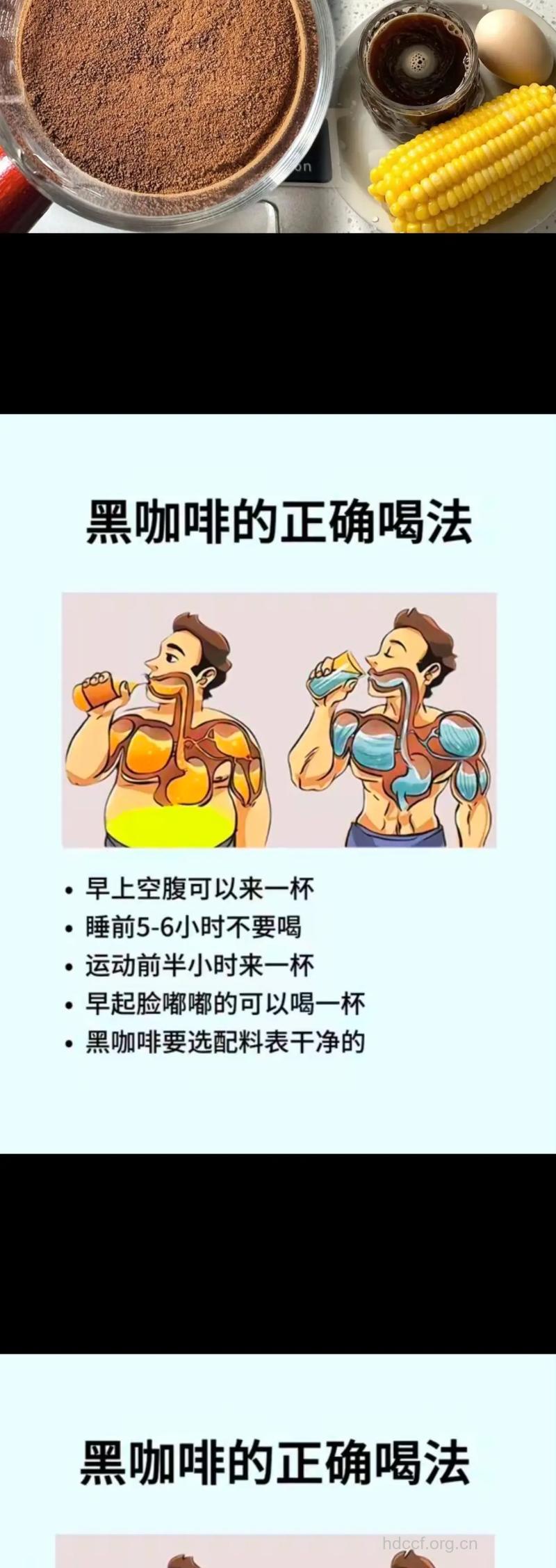 喝了咖啡40分钟后在做运动
