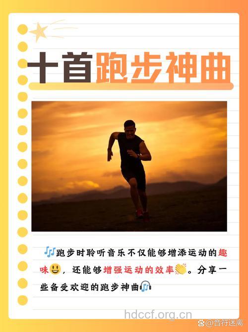 跟着音乐运动人会变聪明