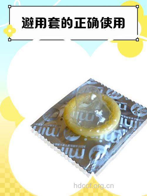 新型避孕套：让乙肝患者享受安全性爱！