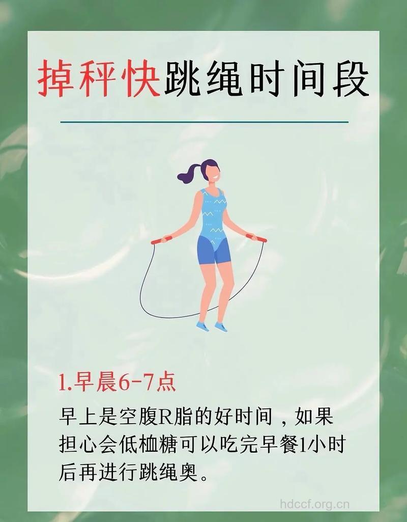傍晚锻炼最容易减肥