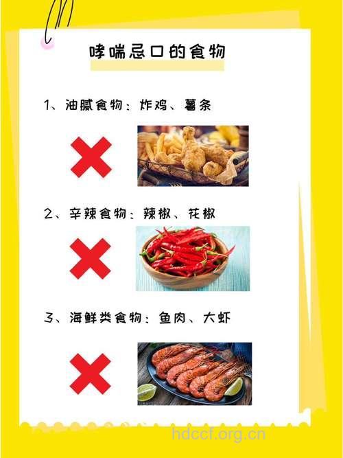 过敏哮喘怎么安排饮食方法