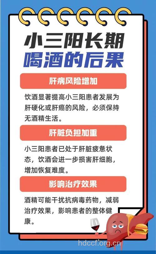 乙肝患者能喝酒吗 乙肝患者喝酒的危害