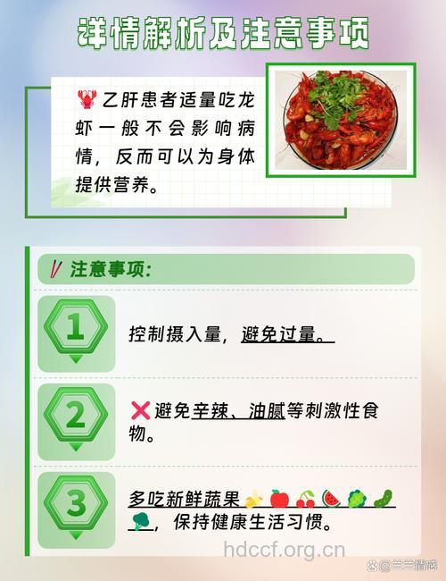 乙肝可以吃龙虾吗 吃什么预防乙肝