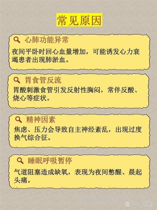 心脑血管病人深呼吸有什么危害