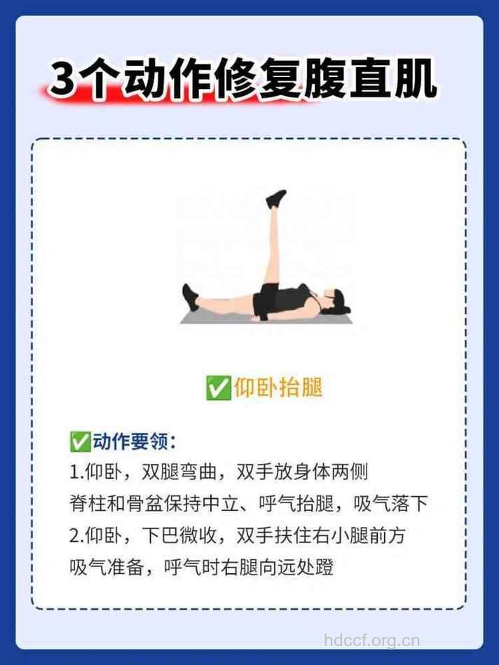 腹直肌怎样锻炼 两个动作有奇效