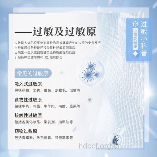 推荐：治过敏唯一有效的疗法