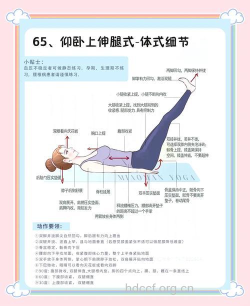 如何有效锻炼下腹肌 仰卧举腿必练